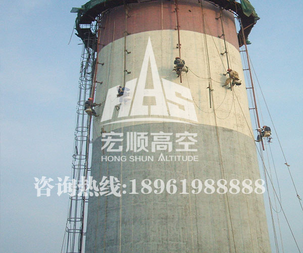 水泥煙囪拆除
